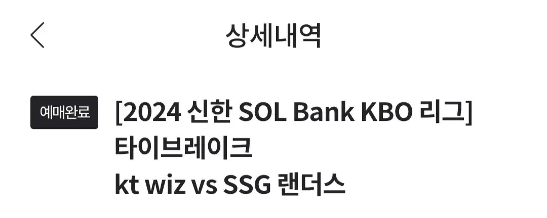 10/1 SSG랜더스 vs KT위즈 3루 응원지정석 2연석